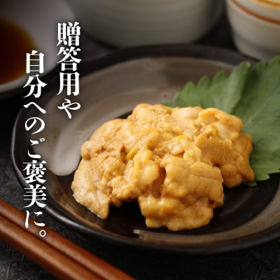 雲丹づくしセット【お試しセット】_S002-025