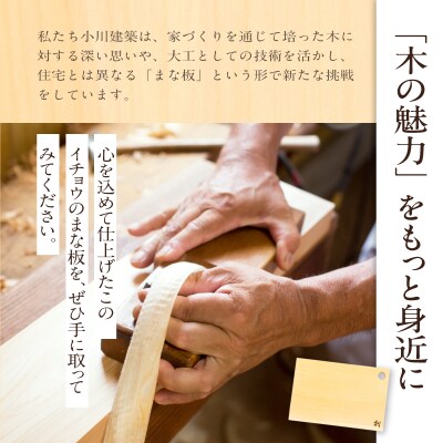イチョウのまな板(穴あきタイプ四角形)Sサイズ_S169-003