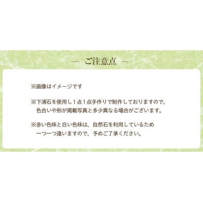 下浦石の一輪挿し【二等辺三角形】_S177-003