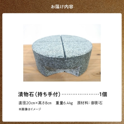 漬物石(持ち手付)_S177-040