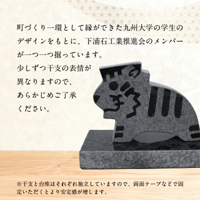干支の置物(トラ)_S177-024