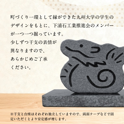 干支の置物(龍)_S177-026
