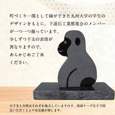 干支の置物(サル)_S177-029