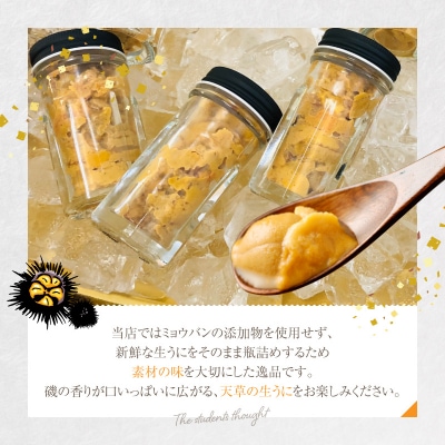 天草殻出し生うに50g_S168-009
