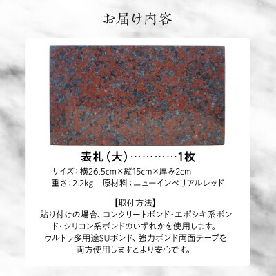 表札(大)_S177-015