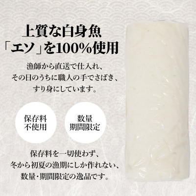 天皇杯受賞 かまぼこ天領3本セット_S032-004