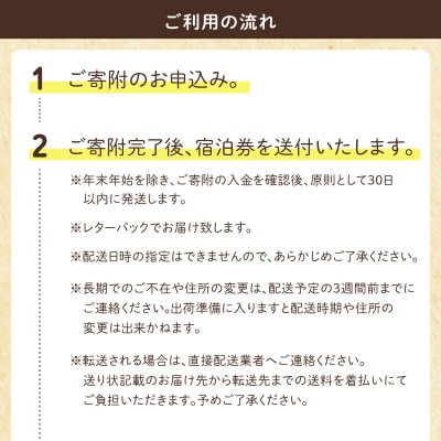 Villa A Thyme(貸別荘)1泊ペア宿泊券_S184-001