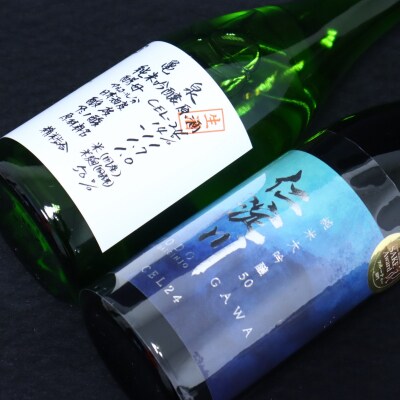 仁淀川 純米大吟醸磨き50%CEL-24 720ml 亀泉 純米吟醸 CEL-24 720ml 飲