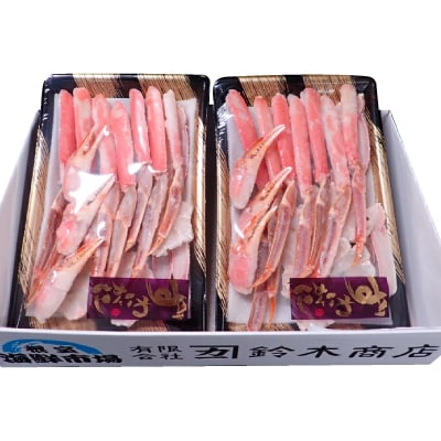カット済み生ずわいがに700～800g×2P B-14090