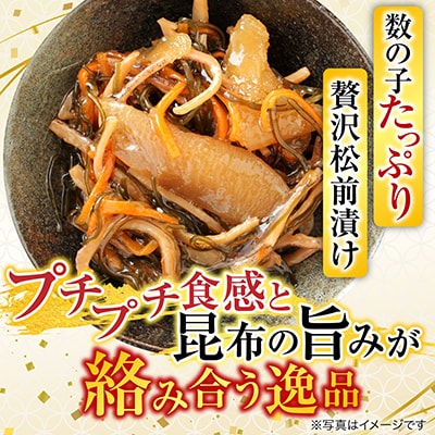 数の子松前漬け250g×3P(計750g) A-14139