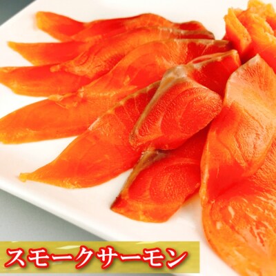 サーモン16～30P&サーモンカプレーゼ10～16P E-09007