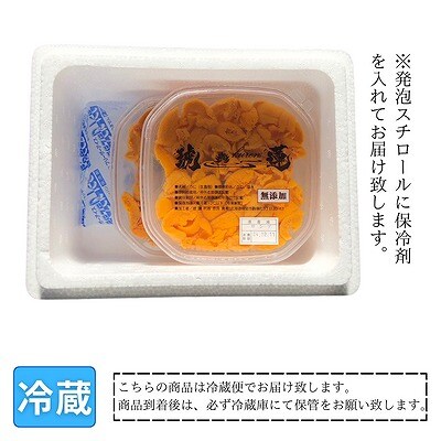 エゾバフンウニ塩水パック100g×2P(計200g) C-61001