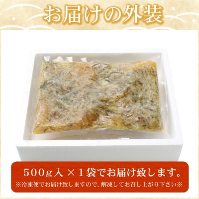 数の子松前漬500g G-07003
