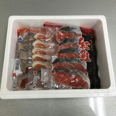 天然鮭切り身3種(紅鮭・沖獲れ鮭・秋鮭) G-18011