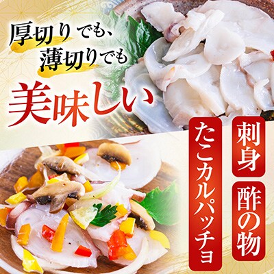 【北海道根室産】たこ足3～6P(計800g～1.4kg前後) A-70059