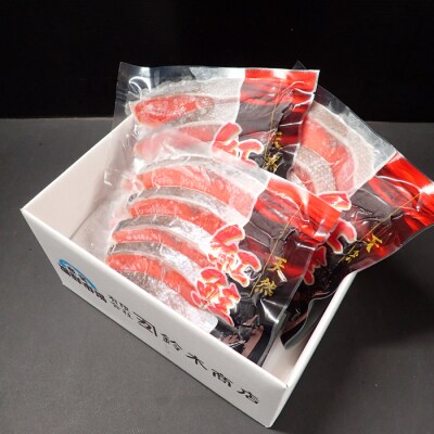 無添加甘塩天然紅鮭5切×3P(計15切、約750g) G-11012