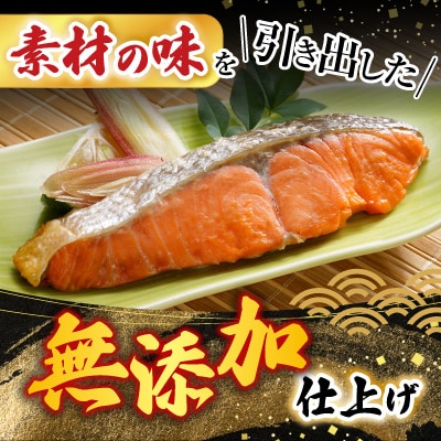 無添加甘塩天然紅鮭5切×3P(計15切、約750g) G-28012