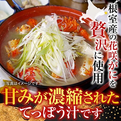 【北海道根室産】花咲がにてっぽう汁215g×3缶 G-11025
