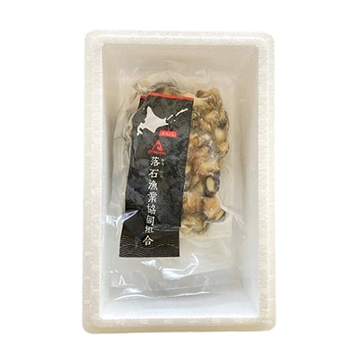 【北海道根室産】灯台つぶ200g×2P(計400g) G-20002