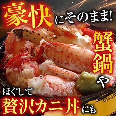 根室海鮮市場＜直送＞ボイルたらばがに脚約1kg×1肩 F-28031