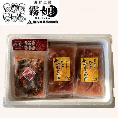 【北海道根室産】たこキムチ8P、たこのやわらか煮8P D-20010