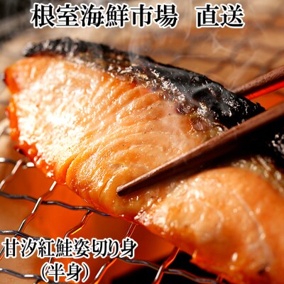 天然甘塩紅鮭半身(半身真空・切り身加工済み) G-28056