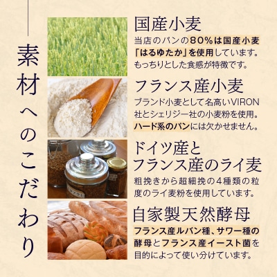 【Convivialite】お酒に合うパンセット(12種類17個)