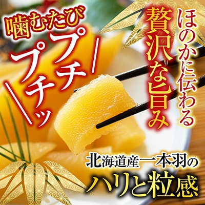 味付け数の子180g×2P A-28256