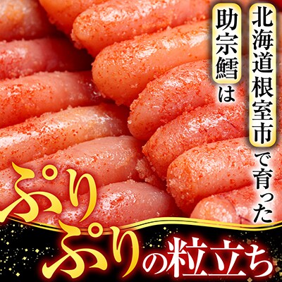 【北海道根室産】＜鮭匠ふじい＞熟成辛子明太子500g×5P D-42004