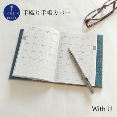 amu*amu 紙バンド×和紙の手織り手帳カバー　A6サイズ
