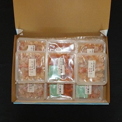 【北海道根室産】たらば剥き身5P・いくらサーモン80g×4P B-42108