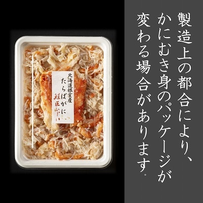 【北海道根室産】ボイルたらば剥き身9P・いくらサーモン親子漬9P D-42069