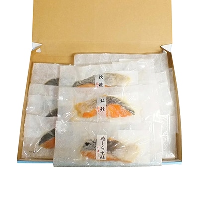 焼き魚切身食べ比べセット B-42109