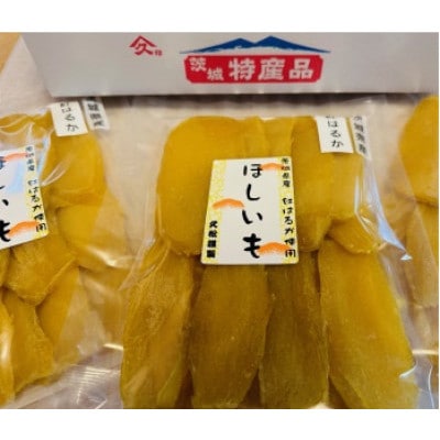 茨城県産　干し芋　紅はるか(平干し)350g×3袋入
