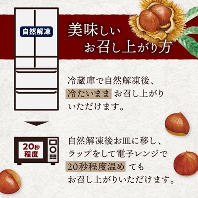 かすみがうら市産　焼き栗　250g×4袋　(冷凍)