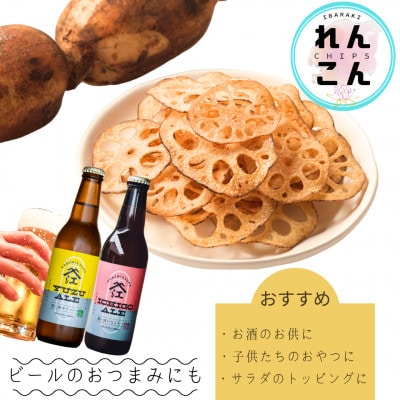 れんこんチップス 30g×10袋セット
