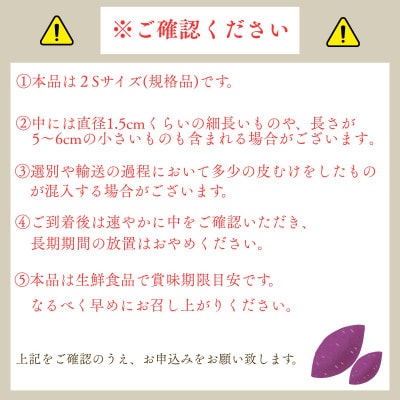 産地直送!生さつまいも「熟成紅はるか」調理しやすい小さめサイズ5kg