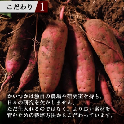 蔵出し焼き芋かいつか 紅天使 冷凍焼き芋　2kg(500g×4袋)