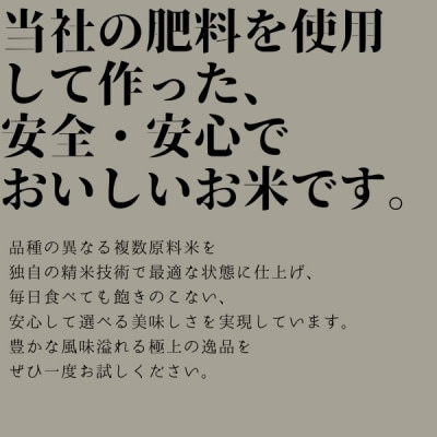 【毎月定期便】極上ふるさと米　精米5kg全6回