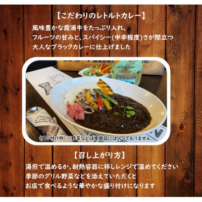 【日本一獲得ブランド牛】 霞浦牛 レトルトカレー