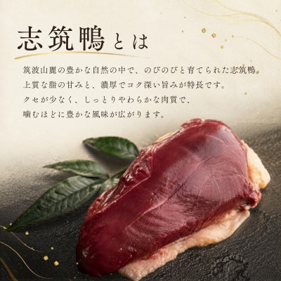 志筑鴨の骨付きモモ肉のコンフィ　500gパック(2～4本) | 鴨 かも 茨城県かすみがうら市