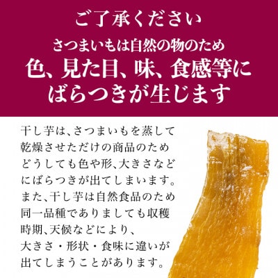 茨城県産 紅はるか 干し芋(平干し) 180g×10袋
