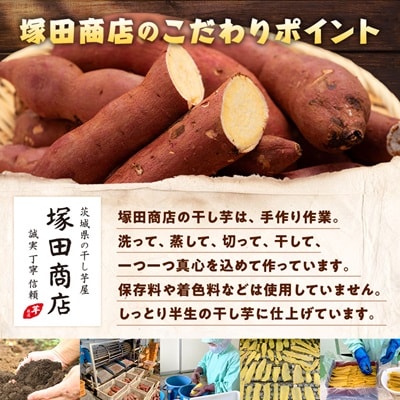茨城県産 紅はるか 干し芋(平干し) 180g×10袋
