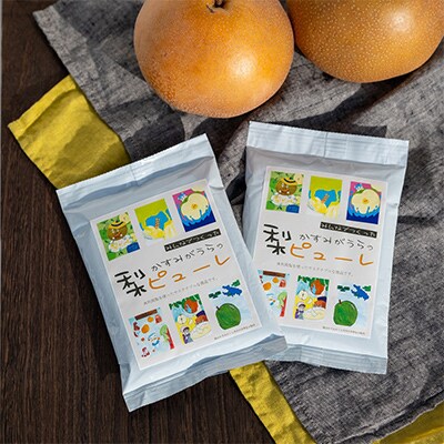 かすみがうら市産未利用梨のサステナブル　みんなでつくった梨ピューレ250g×2個と梨　約3kgセット