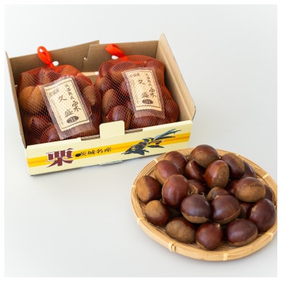 かすみがうら市産 熟成栗3L　2kg