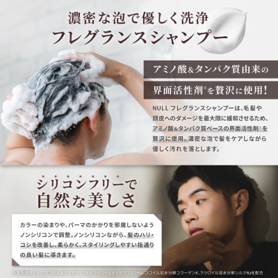 NULLフレグランストリートメント ウッディーフローラル　280g×1本