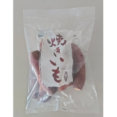 冷凍焼き芋 計1.5kg 茨城県産