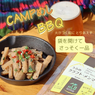 【国産メンマ】サクサクとした食感が楽しい♪かすみがうら産「うらの クラフト・メンマ」100g×2PC