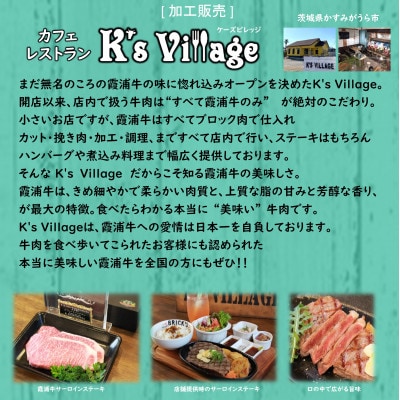 ご当地牛 霞浦牛(かほぎゅう) ステーキ食べ比べ4枚セット(200g×2枚/100g×2枚)