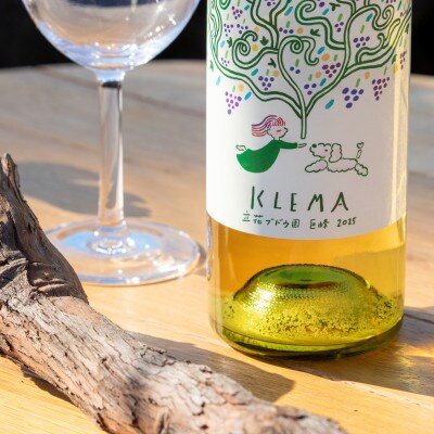 KLEMA 立花ブドウ園 巨峰 2025 白ワイン 750ml×1本